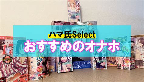 ドンキ オナニー|ドンキホーテで売っているオナホールおすすめランキングBEST5